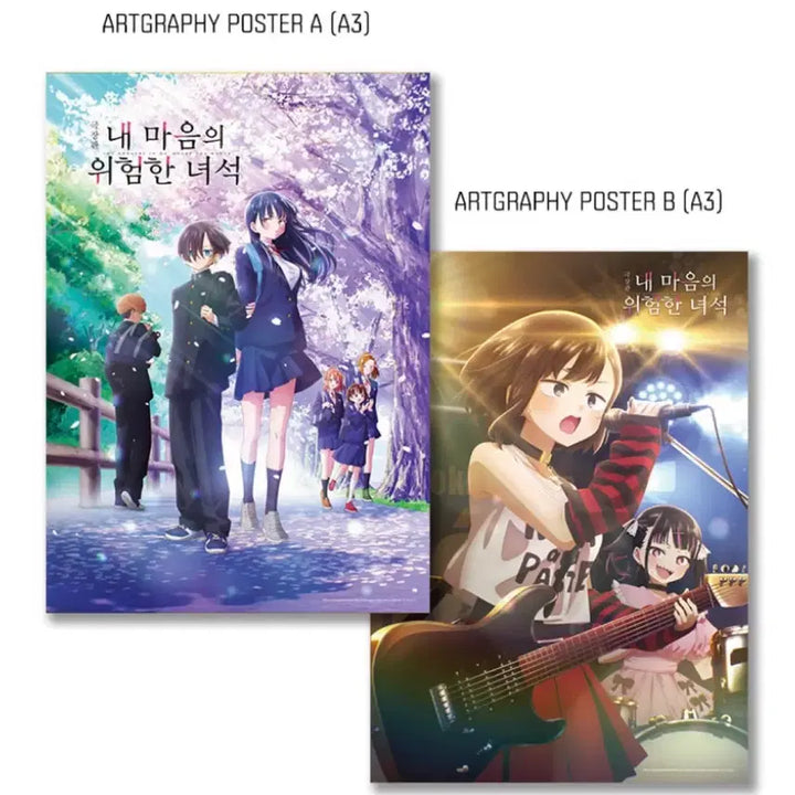 [BUNJANG] My Dangerous Dangerous Heart (Naemawi) Artgraphy Poster Set / 내 마음의 위험한 녀석 내마위 아트그라피 포스터 2종 1세트