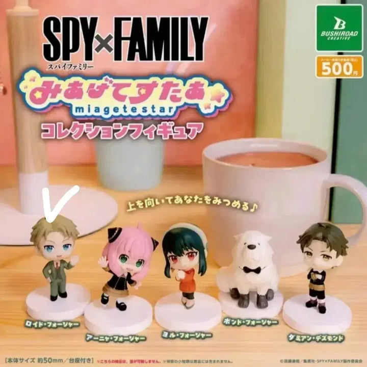 [BUNJANG] Spy x Family Anya Forger Figure Gacha (Loid) / [미개봉]스파이패밀리 스파패 피규어 가챠(로이드)