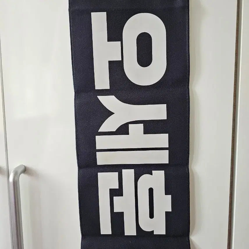 [BUNJANG] Amabilis Boy EXO Sehun Reflective Slogan / 아마빌리스보이 엑소 EXO 세훈 반사 슬로건 판매