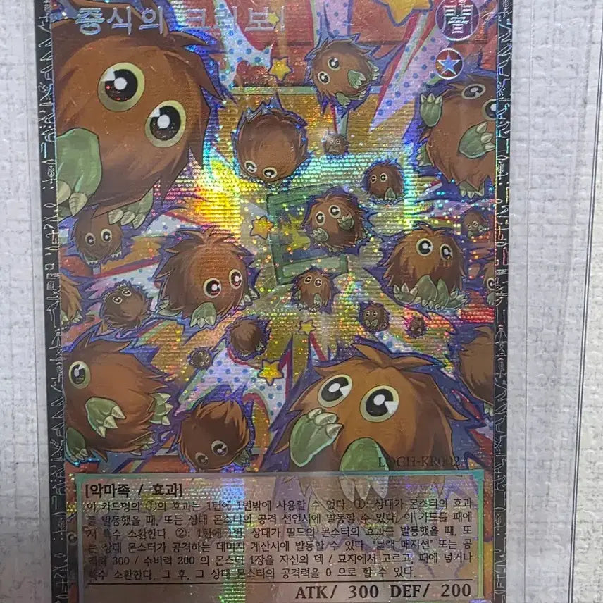 [BUNJANG] Yu-Gi-Oh! Sangan Grand Master Rare (LOCH-KR002) / 유희왕 증식의 크리보! 그랜드마스터레어