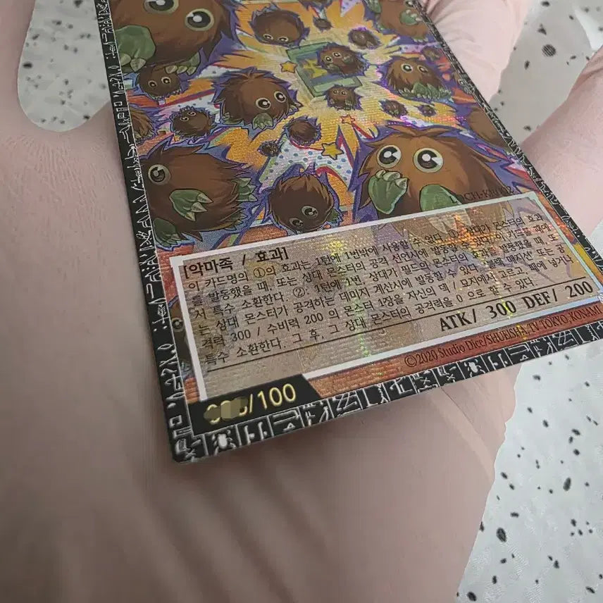 [BUNJANG] Yu-Gi-Oh! Sangan Grand Master Rare (LOCH-KR002) / 유희왕 증식의 크리보! 그랜드마스터레어