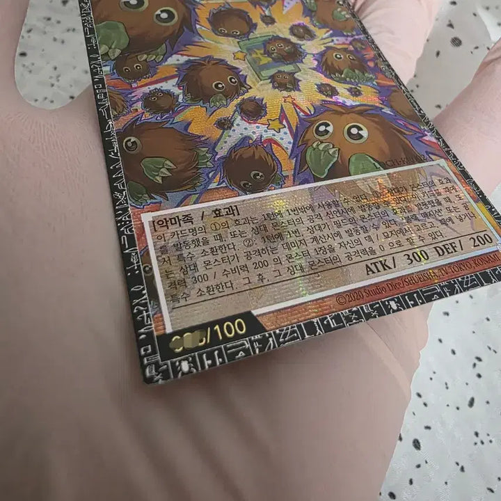 [BUNJANG] Yu-Gi-Oh! Sangan Grand Master Rare (LOCH-KR002) / 유희왕 증식의 크리보! 그랜드마스터레어