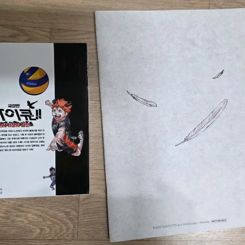 [BUNJANG] Haikyuu!! Volume 33.5 + Movie Special Benefit Set / [중고]하이큐 33.5권 + 극장판 특전 세트