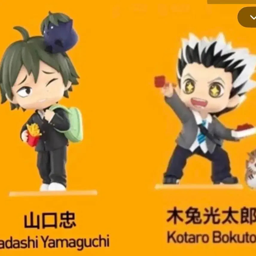 [BUNJANG] Pop Mart Haikyuu Bokuto Figure / 하이큐 팝마트 보쿠토 야마구치 판매합니다.