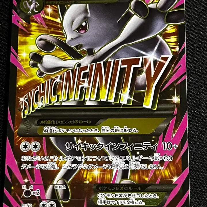 [BUNJANG] Pokemon TCG Mewtwo ex SR Scarlet Flash (Japanese) / 포켓몬 TCG M 뮤츠 ex SR 붉은 섬광 (일어판)