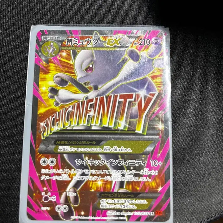 [BUNJANG] Pokemon TCG Mewtwo ex SR Scarlet Flash (Japanese) / 포켓몬 TCG M 뮤츠 ex SR 붉은 섬광 (일어판)