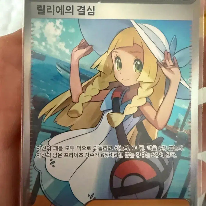 [BUNJANG] Pokemon Lillie&