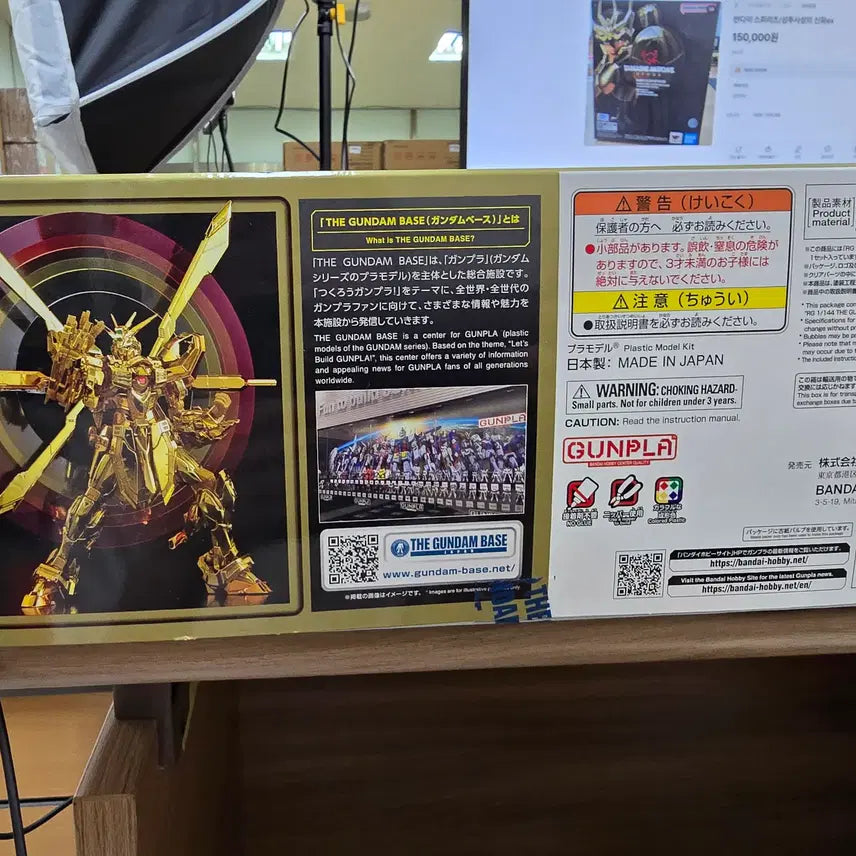 [BUNJANG] RG 1/144 Gundam Base Limited Hyper Mode God Gundam / rg 1/144건담 베이스 한정 갓 건담 하이퍼 모드