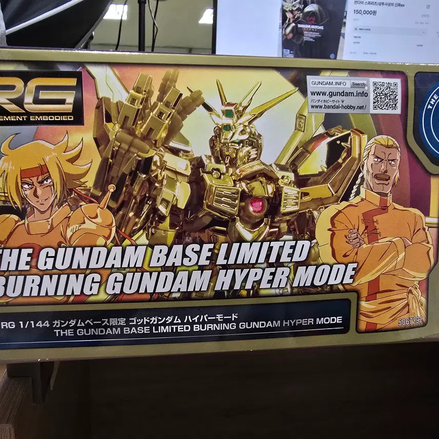 [BUNJANG] RG 1/144 Gundam Base Limited Hyper Mode God Gundam / rg 1/144건담 베이스 한정 갓 건담 하이퍼 모드