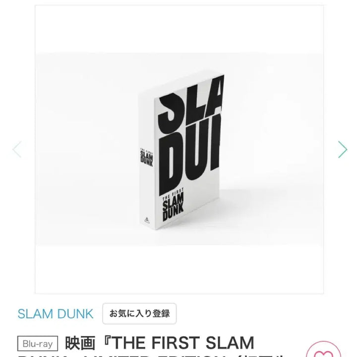 [BUNJANG] The First Slam Dunk Limited Edition Blu-ray (Japan Ver.) / 더퍼스트 슬램덩크 리미티드에디션 초회한정판 블루레이[일본판]