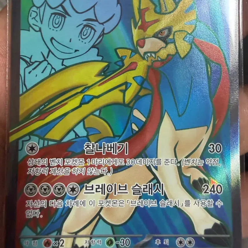[BUNJANG] Pokemon Zamazenta V ex SR Card / 포켓몬 자시안 V ex SR 카드