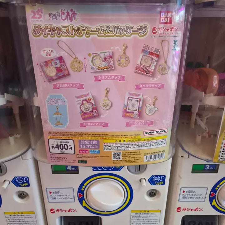 [BUNJANG] Bandai Ojamajo Doremi Gachapon Figures Set / 반다이 꼬마 마법사 레미 가챠 판매합니다