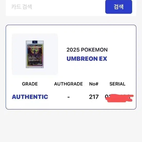 [BUNJANG] Blackky EX SAR / 블래키 SAR