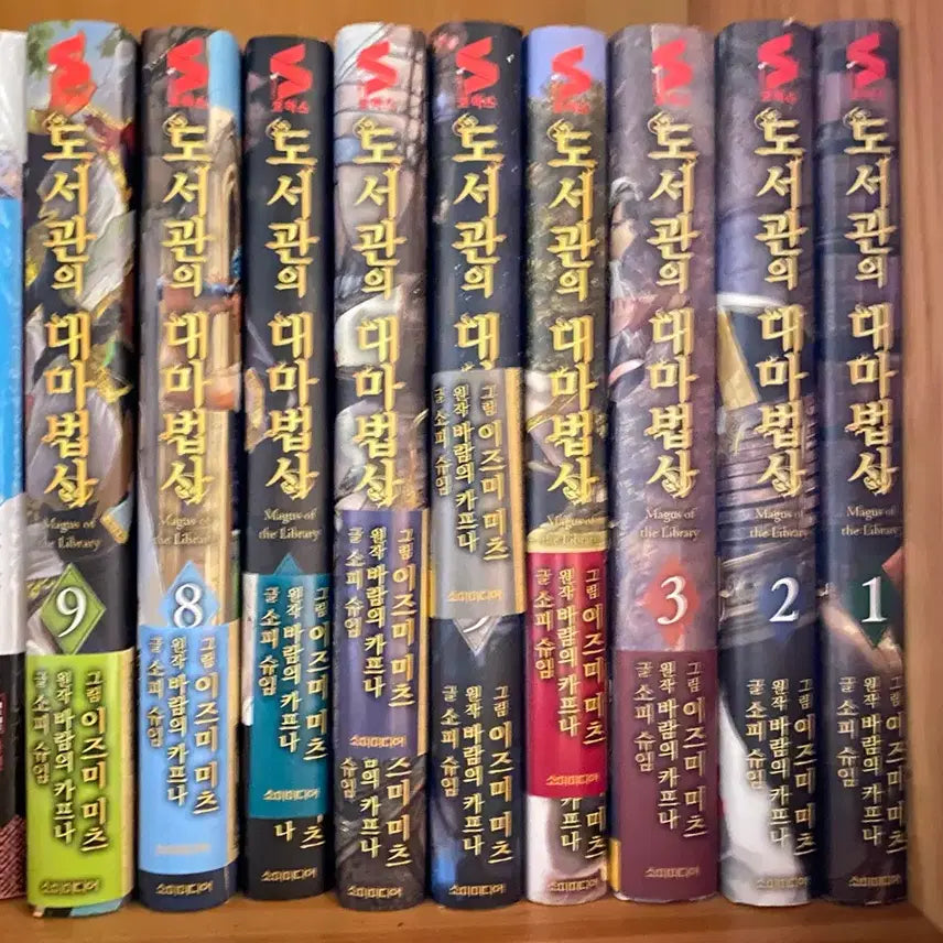 [BUNJANG] The Great Mage of the Library Vol. 1-9 (First Edition 3-9) / 도서관의 대마법사 1-9 (3-9초판본)