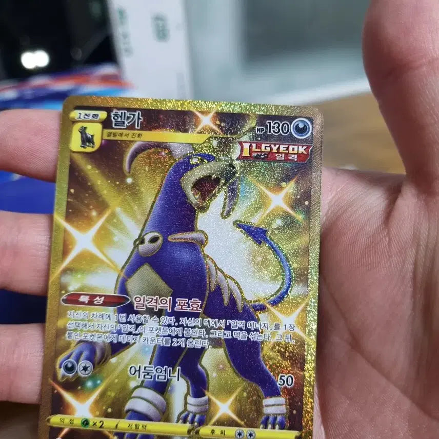 [BUNJANG] Pokemon UR Cards Bundle Set / 포켓몬카드 ur 일괄