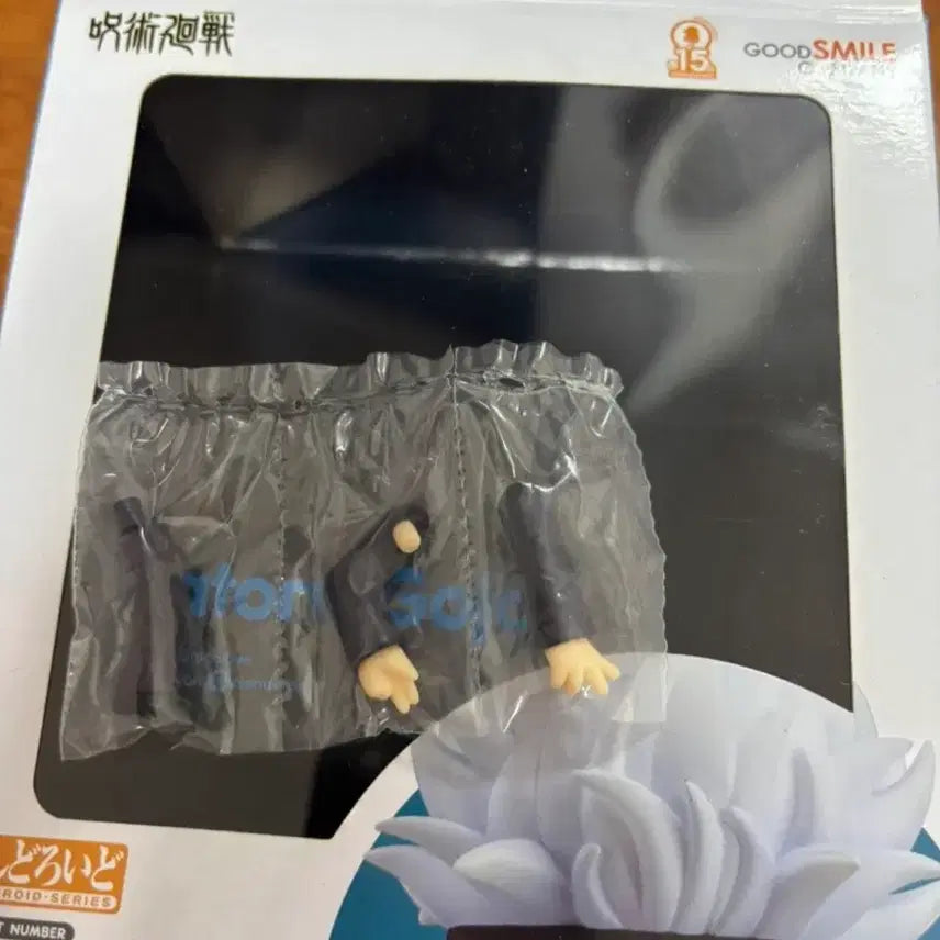 [BUNJANG] Good Smile Company Jujutsu Kaisen Satoru Gojo Nendoroid 