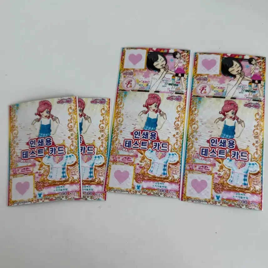 [BUNJANG] Pri☆Chan Printable Test Card Pritticket Bundle Set / 프리채널 인쇄용 테스트 카드 프리티켓 일괄 판매