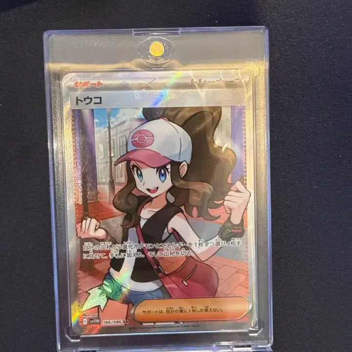 [BUNJANG] Pokemon Japanese Tuhlee SR with Magnetic Case / 포켓몬 일판 투희 sr (자석케이스 포함)