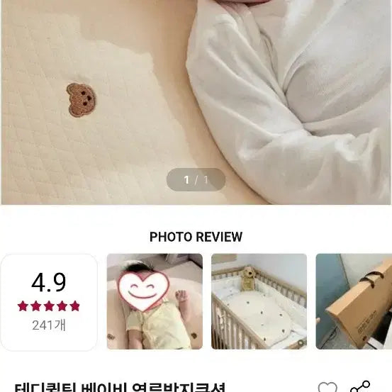 [BUNJANG] Baby Bear Embroidery Anti-Reflux Pillow / 아기 곰돌이 역류방지쿠션