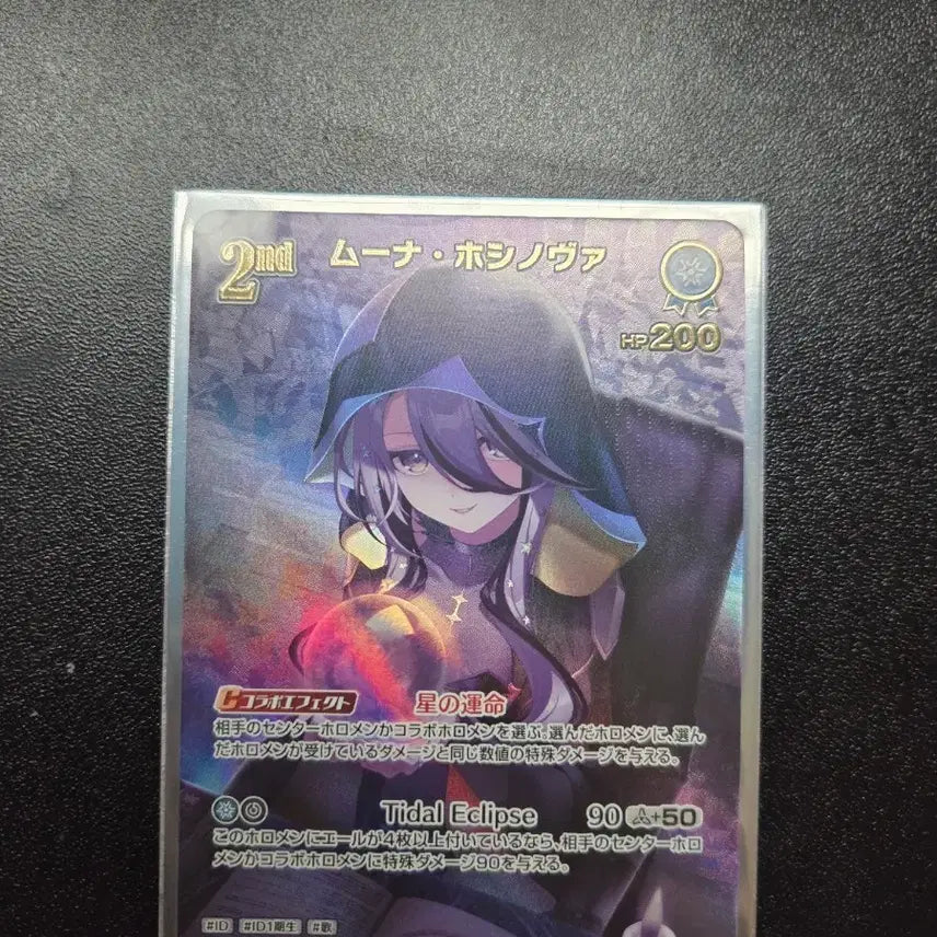 [BUNJANG] Hololive Muna Hoshinova UR Card / 홀로라이브 ocg 무나 호시노바 UR(hBP06-053)