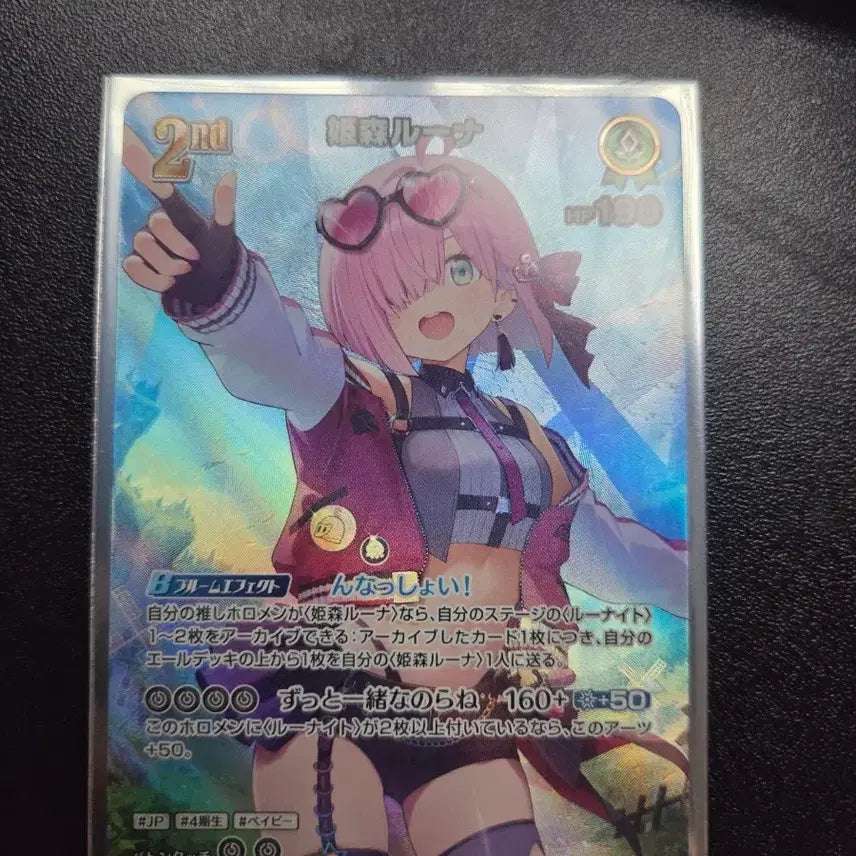 [BUNJANG] Hololive Hime Mori Luna SR Card / 홀로라이브 ocg 히메모리 루나 SR(hBP06-031)