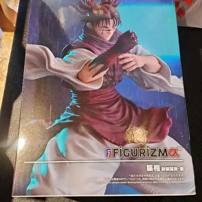 [BUNJANG] Jujutsu Kaisen Choso FiguRIZMA Figure / 주술회전 쵸소우 FiguRIZMA 피규어