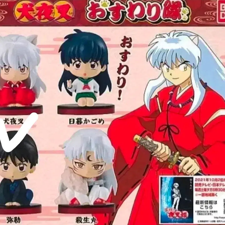 [BUNJANG] Inuyasha Owari Gacha Figure Series 1 Miroku / [판매] 이누야샤 오스와리 가챠 1탄 &
