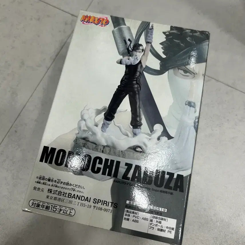 [BUNJANG] Naruto Memorables Saga Zabuza Figure (Sealed) / 미개봉) 나루토 메모러블 사가 자부자 피규어