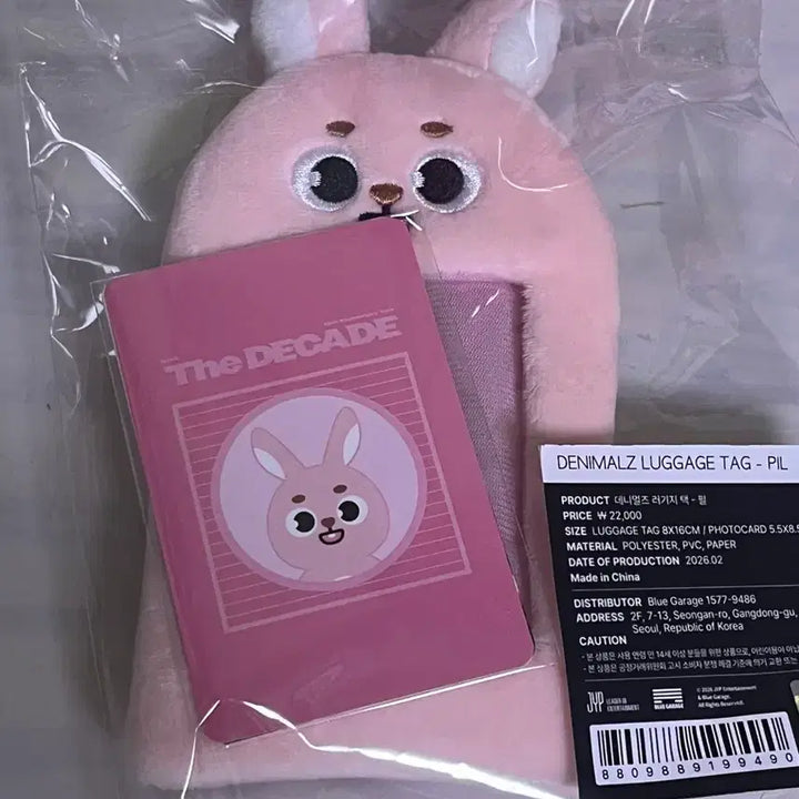 [BUNJANG] Denimals Photocard Holder / 데니멀즈 포카 보관 -필