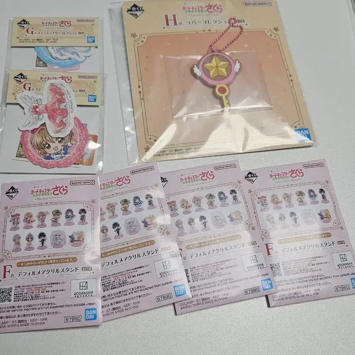 [BUNJANG] Cardcaptor Sakura Ichiban Kuji Bundle Set / (일괄)카드캡터체리 이치방쿠지