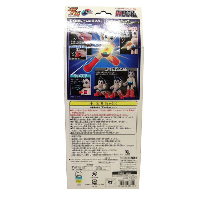 [BUNJANG] Astro Boy DX Tetsuwan Atom Figure (Approx. 30cm) / ASTRO BOY DX 철인 아톰 피규어 약 30cm
