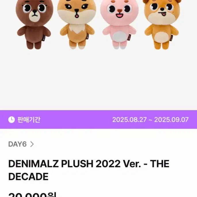 [BUNJANG] DAY6 Denimals 2022 Edition Sealed / 데이식스 데니멀즈 2022케 미개봉