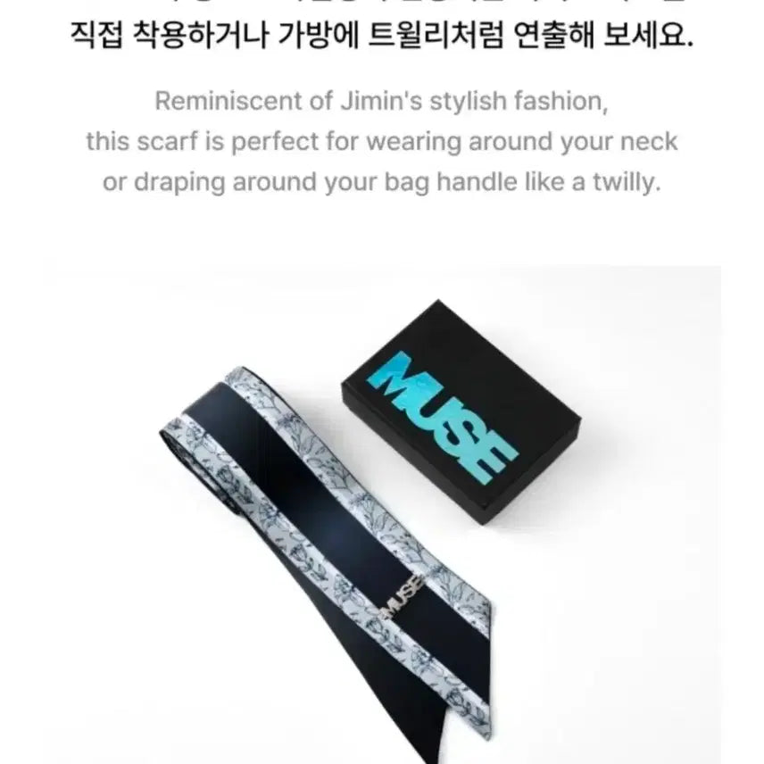 [BUNJANG] BTS Jimin MUSE Scarf / BTS 방탄 지민 MUSE 뮤즈 스카프