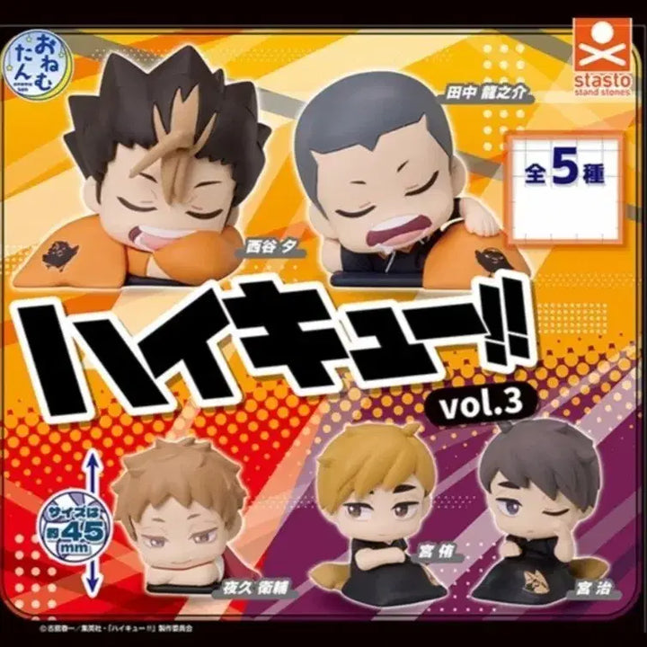 [BUNJANG] Haikyuu!! Onemutan Figure Vol. 3 Bundle Set / (일괄)하이큐 오네무탄 피규어 3탄