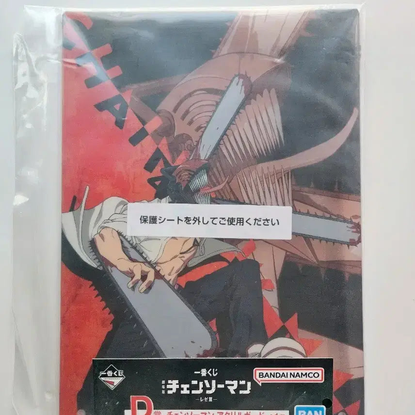 [BUNJANG] Bandai Ichiban Kuji Chainsaw Man: Reze Arc Acrylic Board (D Prize) / 미개봉)반다이 이치방쿠지 체인소 맨 레제편 D상 체인소맨 아크릴보드