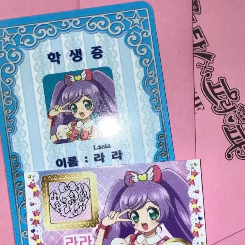 [SOLD OUT] 스타파라 라라 특전 학생증 우정티켓 판매 프리파라 카츠파라 아이엠스타