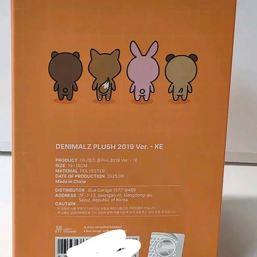 [BUNJANG] Day6 Dennimals 2019 Edition Sealed / 데이식스 데니멀즈 2019케 미개봉