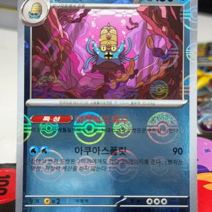 [BUNJANG] Amiibo Cards SV2A 139/165 R Mon-Mon Ball Hologram / 암스타 sv2a 139/165 R 몬스터볼 홀로그램