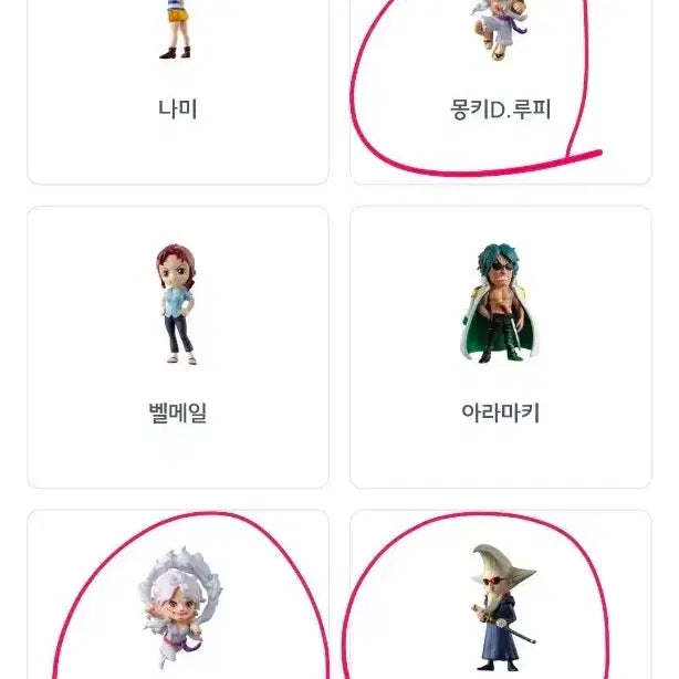 [BUNJANG] One Piece 24th Anniversary WCF Gacha Figures Bundle Set (Sealed) / 일괄 구매시 서비스 증정!!!) 원피스 24해전 가챠 (미개봉 새상품)