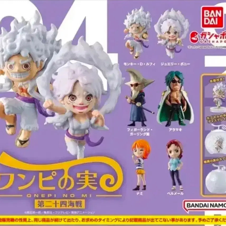 [BUNJANG] One Piece 24th Anniversary WCF Gacha Figures Bundle Set (Sealed) / 일괄 구매시 서비스 증정!!!) 원피스 24해전 가챠 (미개봉 새상품)
