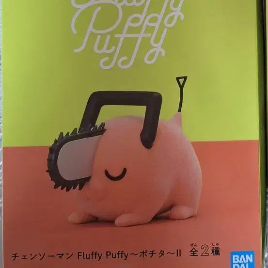 [BUNJANG] Banpresto Chainsaw Man Pochita Figure (Sealed) / 반프레스토 체인소맨 포치타  미개봉