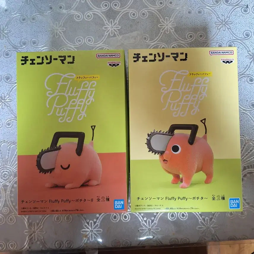 [BUNJANG] Banpresto Chainsaw Man Pochita Figure (Sealed) / 반프레스토 체인소맨 포치타  미개봉