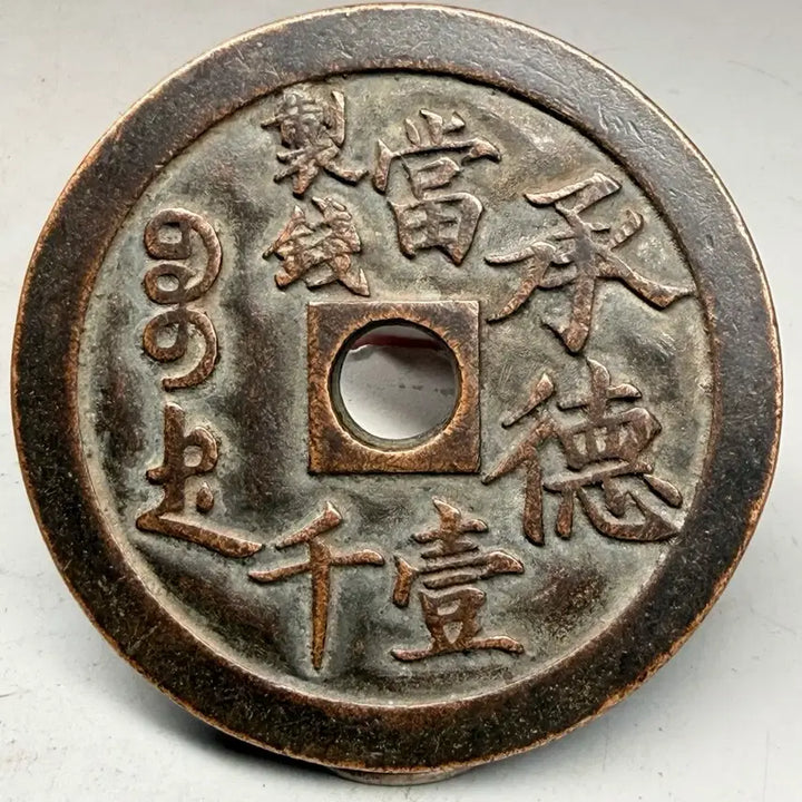 [BUNJANG] Qing Dynasty Chinese Ch&