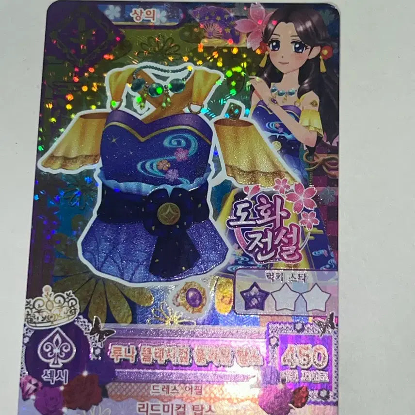 [BUNJANG] Aikatsu Arang Rare Card / 아이엠스타 아랑 레어 카드