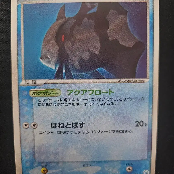 [BUNJANG] 2005 Silph Co. Seviper Pokemon Card / 2005년 포켓몬 카드 시라칸 카드 판매합니다.