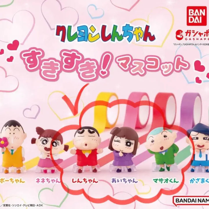 [BUNJANG] Bandai Crayon Shin-chan Ski Ski Gacha Sealed / 미개봉)반다이 짱구 스키스키 가챠(훈이)