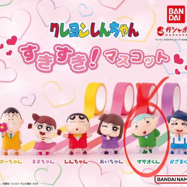 [BUNJANG] Bandai Crayon Shin-chan Ski Ski Gacha Sealed / 미개봉)반다이 짱구 스키스키 가챠(훈이)