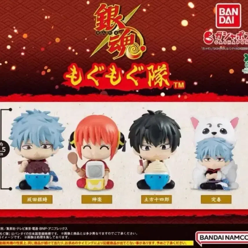 [BUNJANG] Gintama Mogumogu Gacha Full Set (Unsealed) / (미개봉) 풀세트 은혼 모구모구 가챠