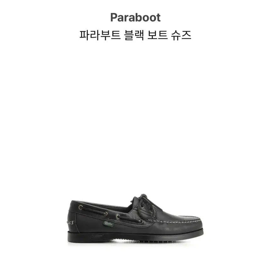 [BUNJANG] Paraboot Barth Loafers Black / 파라부트 바스 로퍼 7.5 블랙
