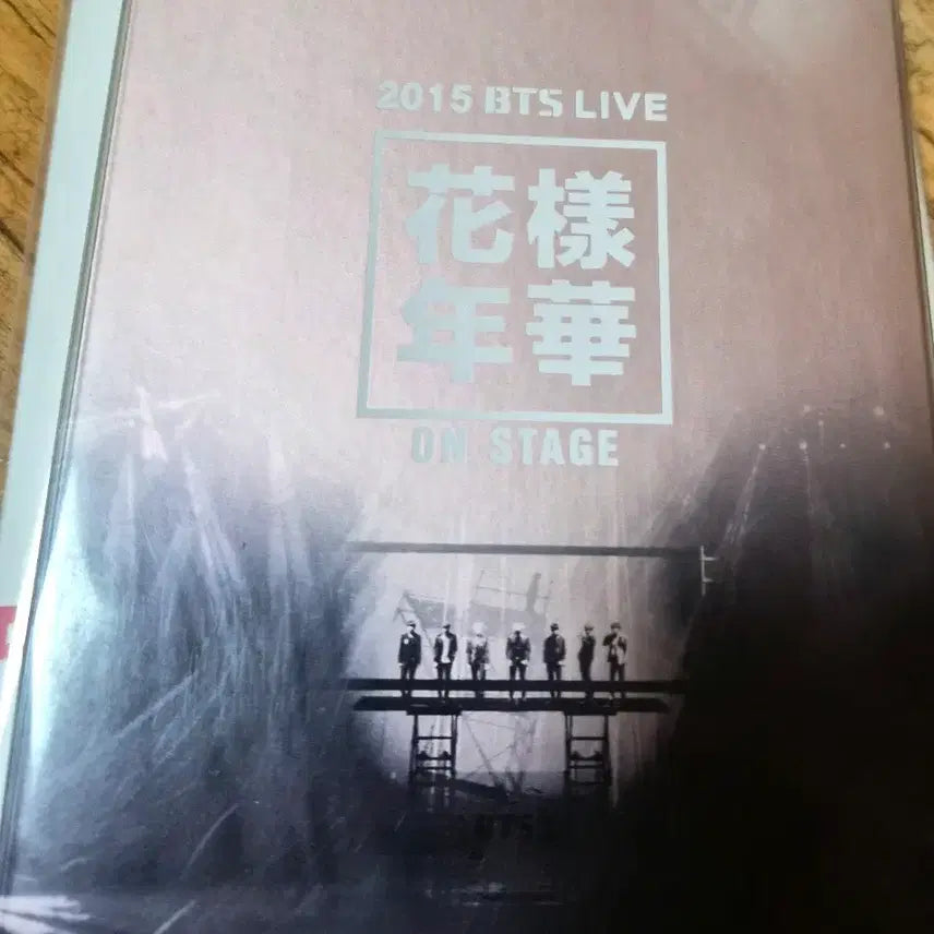 [BUNJANG] BTS "The Most Beautiful Moment in Life" On Stage DVD &amp; Program Book Bundle Set (Jimin Photocard) / (지민포카)방탄소년단 화양연화온스테이지DVD&amp;프로그램북일괄판매